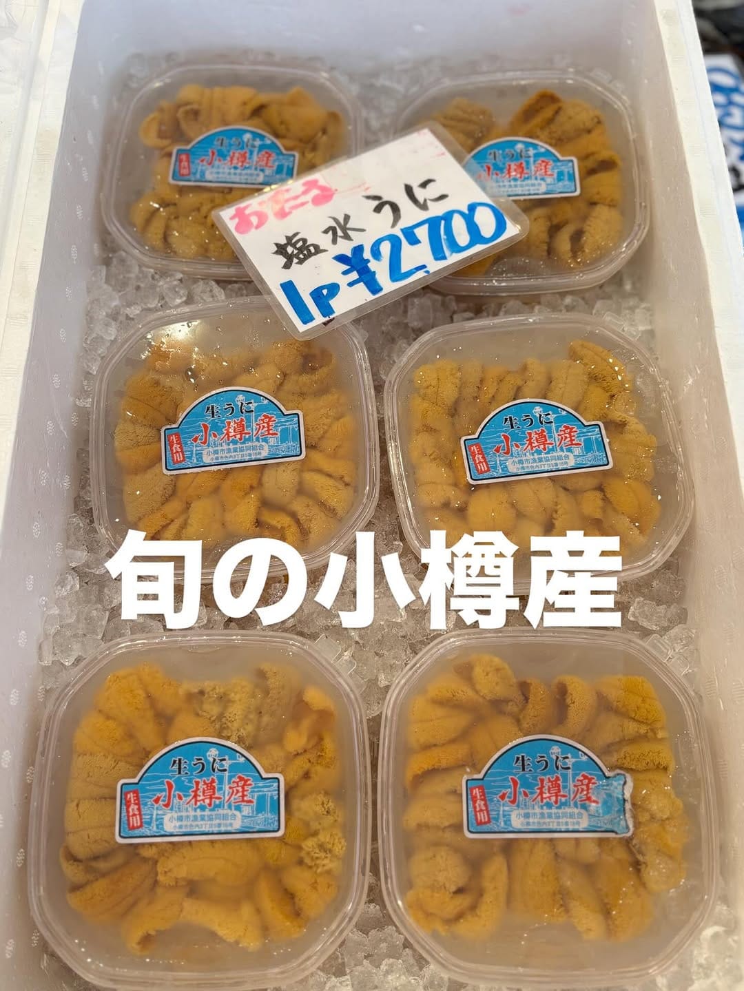Post 4 by マルトヨ新沼鮮魚店 on Instagram (carousel)