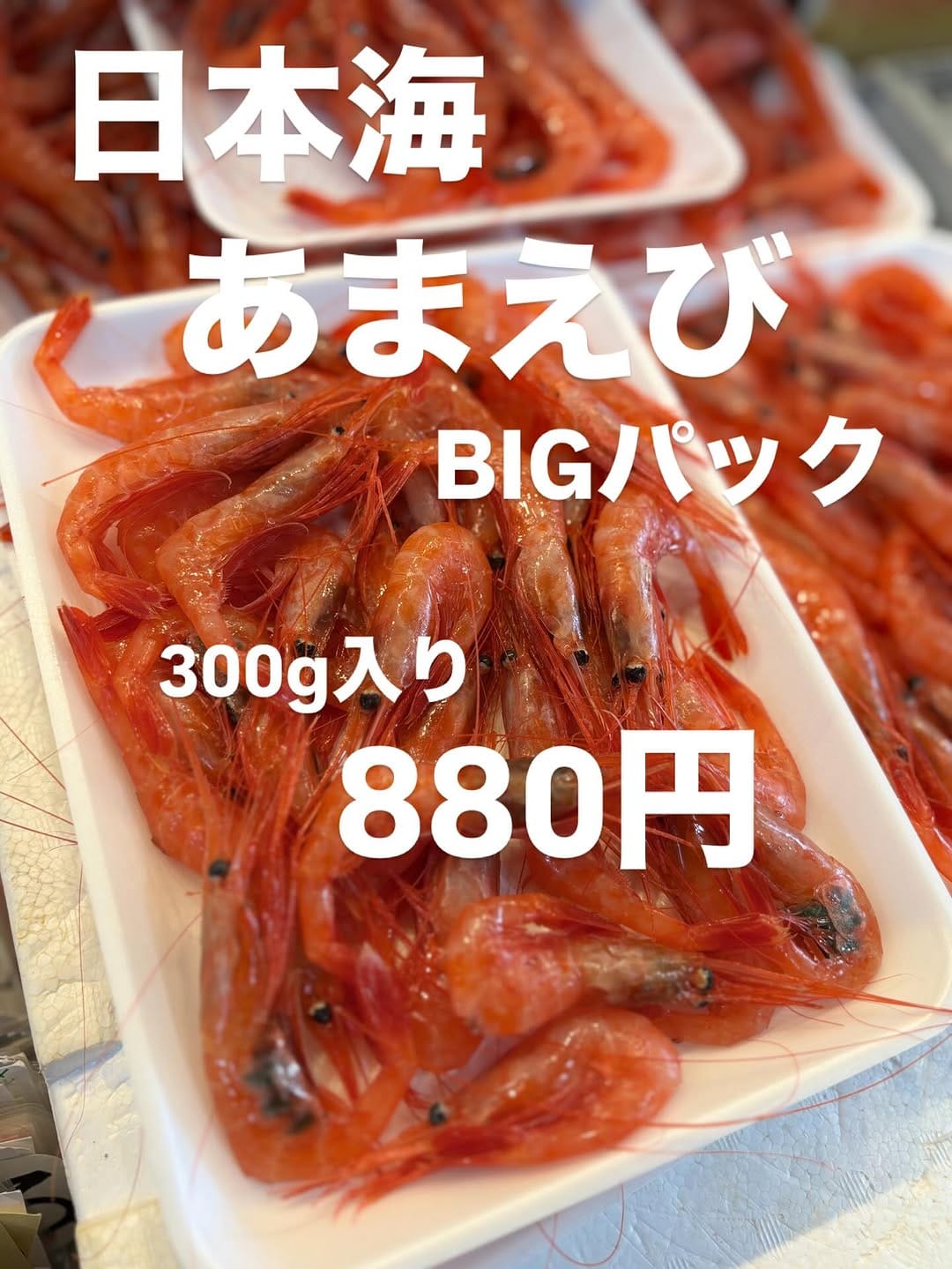 Post 5 by マルトヨ新沼鮮魚店 on Instagram (carousel)