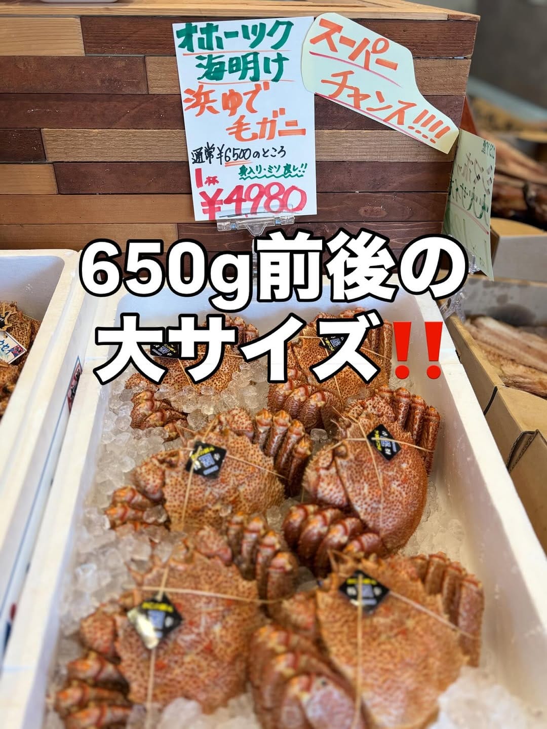 Post 10 by マルトヨ新沼鮮魚店 on Instagram (carousel)