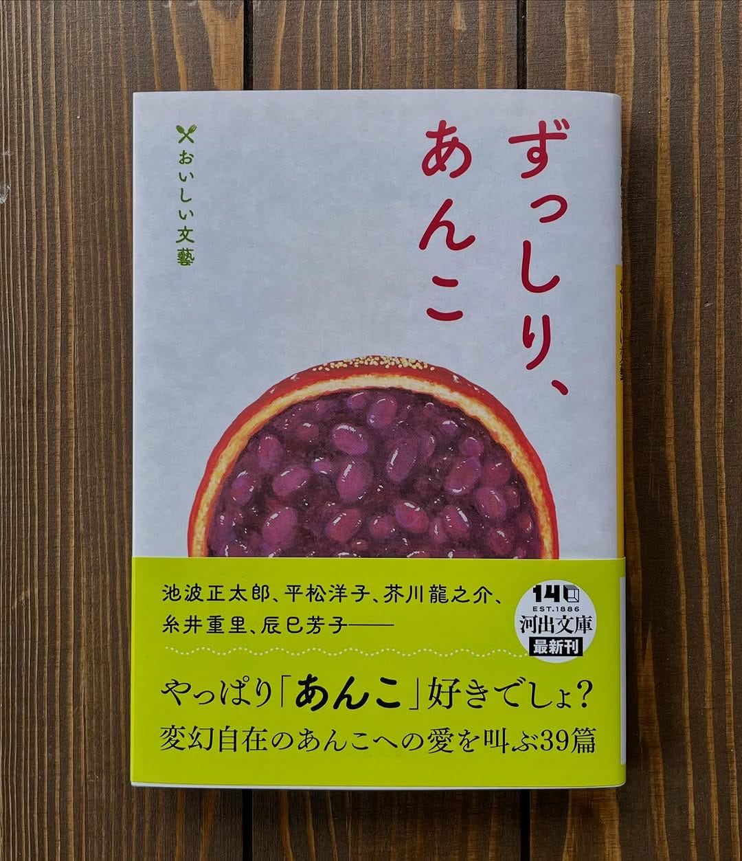Post 10 by 本は人生のおやつです！！ on Instagram (image)