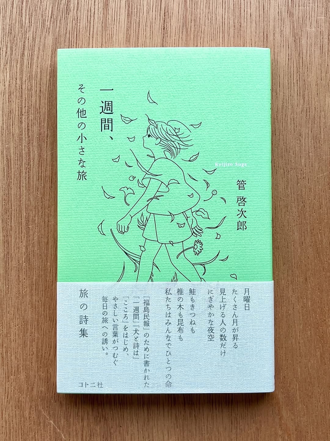 Post 1 by 本は人生のおやつです！！ on Instagram (image)