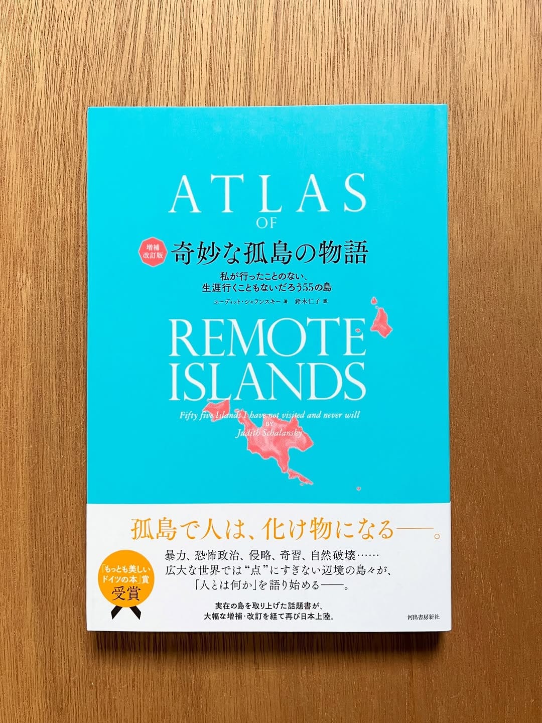 Post 3 by 本は人生のおやつです！！ on Instagram (image)