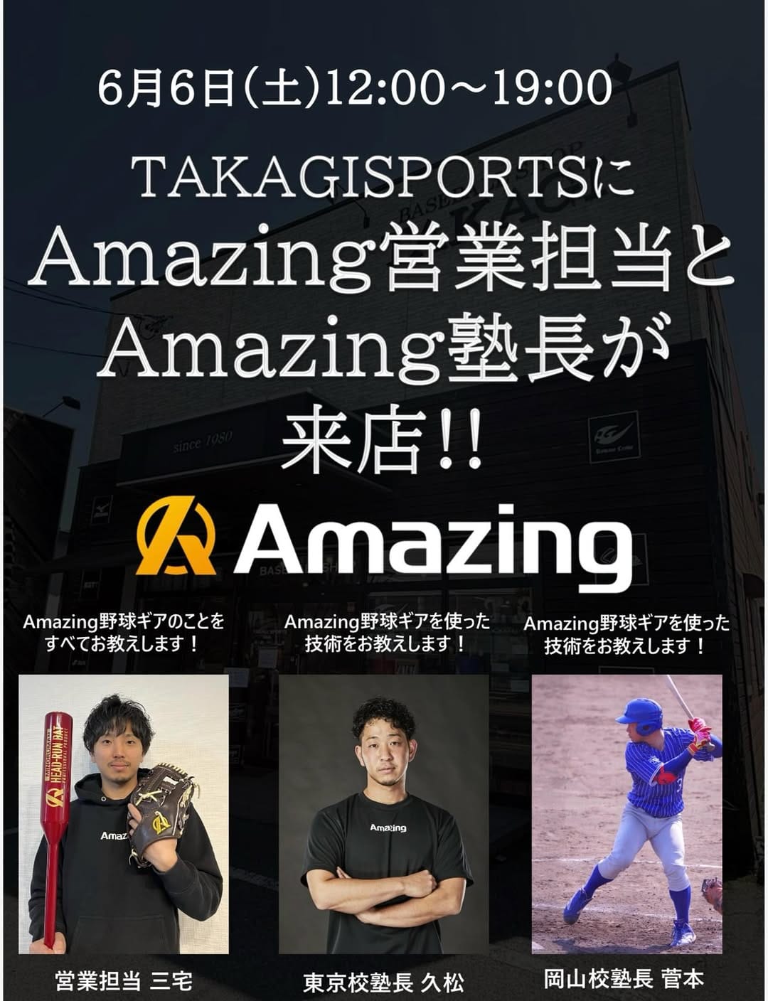 Post 7 by TAKAGISPORTS on Instagram (image)