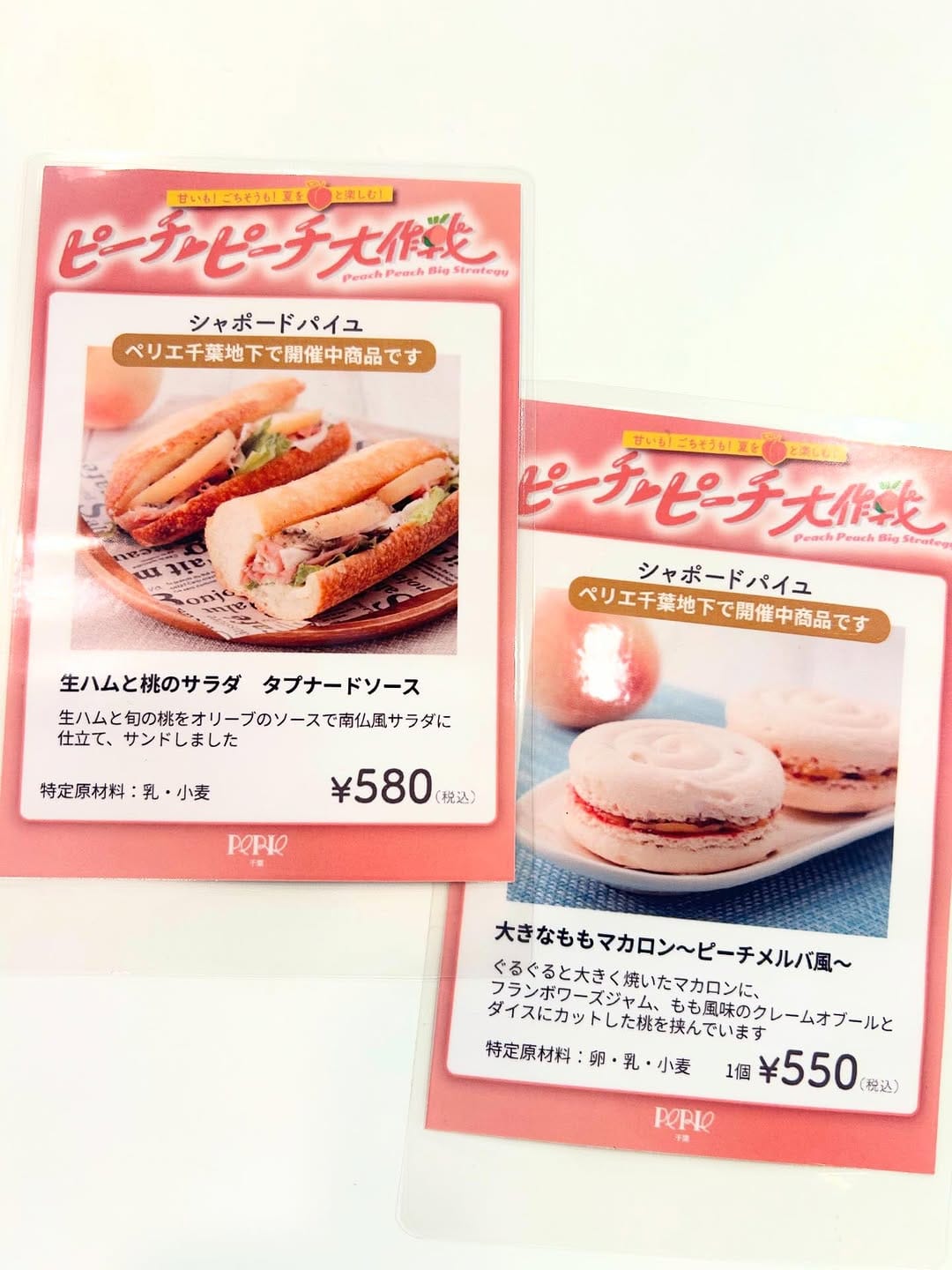 Post 2 by シャポードパイユ on Instagram (carousel)