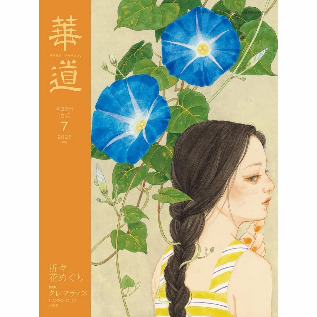 Post 7 by 株式会社日本華道社 on Instagram (carousel)