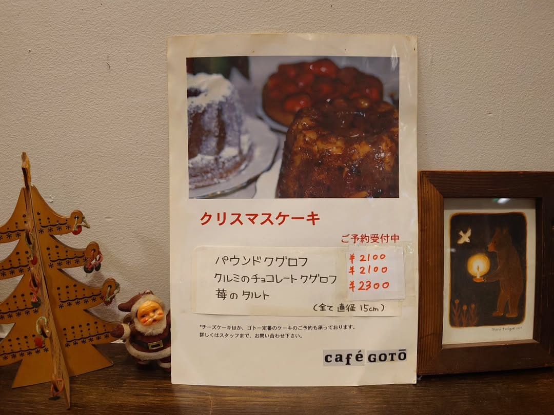 Post 7 by cafe GOTO on Instagram (image)