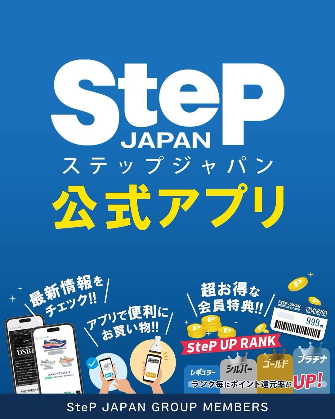 Post 8 by ステップスポーツ熊本 on Instagram (image)