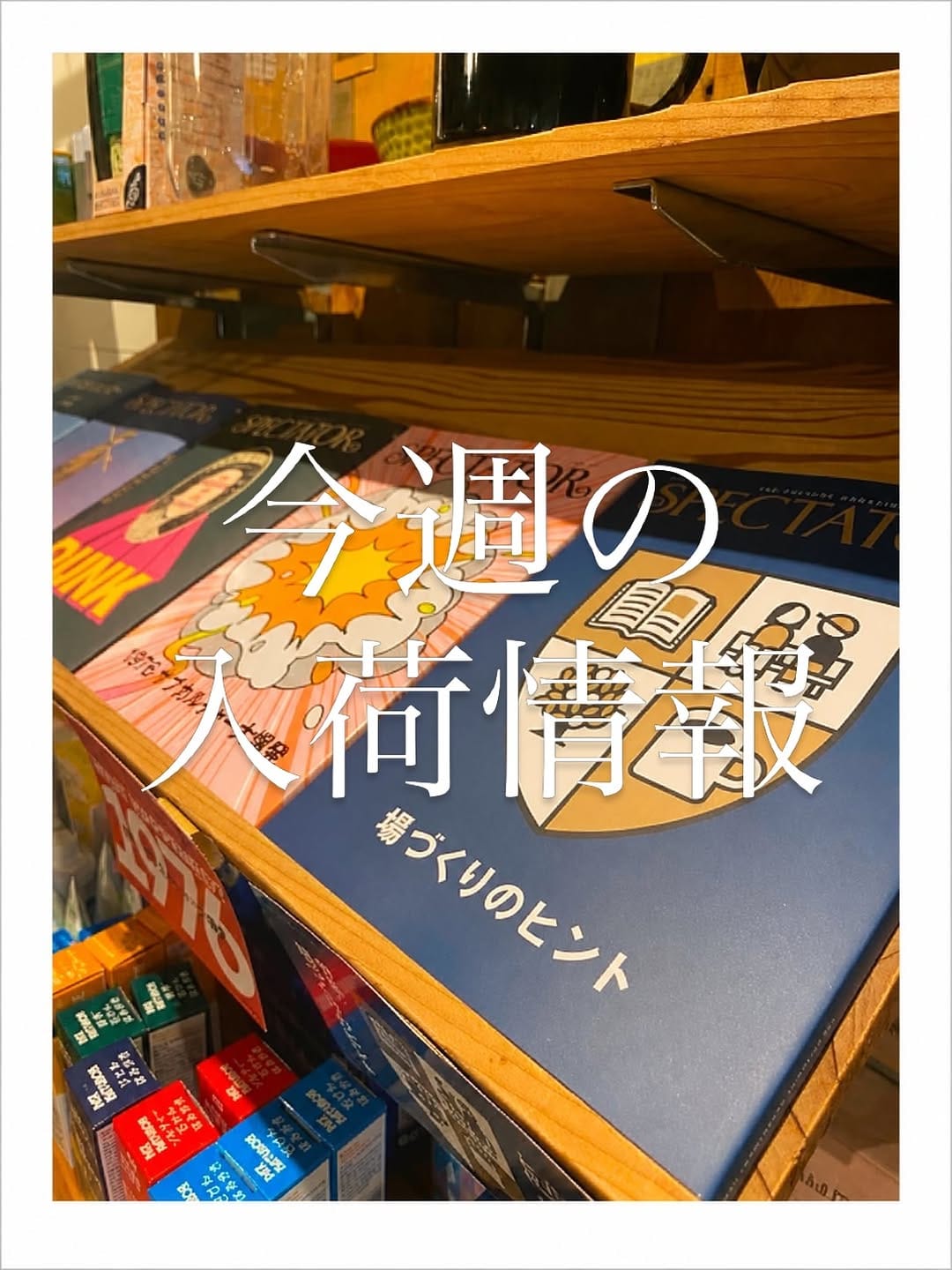 Post 3 by たつまき堂ノ店主 on Instagram (carousel)