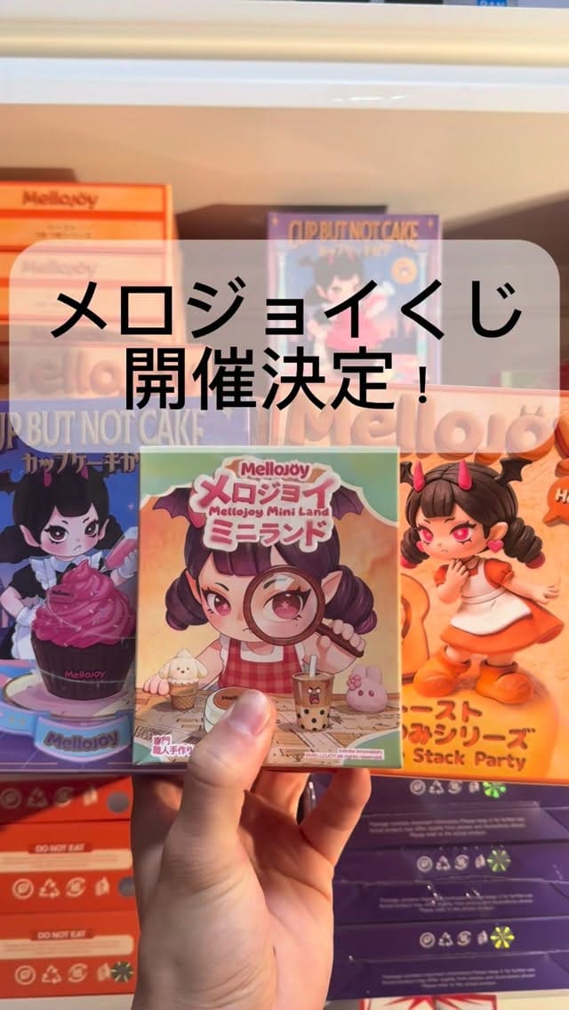 Post 3 by Tokyo Hobby Base_WTJ on Instagram (video)