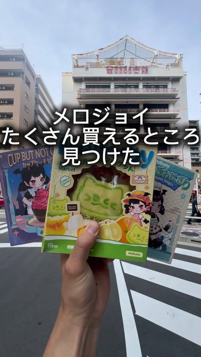 Post 4 by Tokyo Hobby Base_WTJ on Instagram (video)