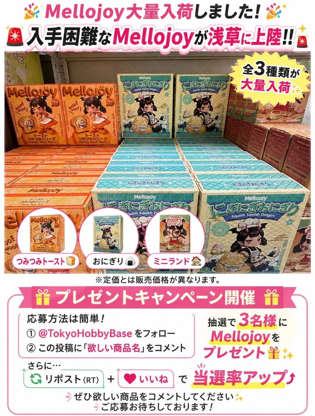 Post 8 by Tokyo Hobby Base_WTJ on Instagram (image)
