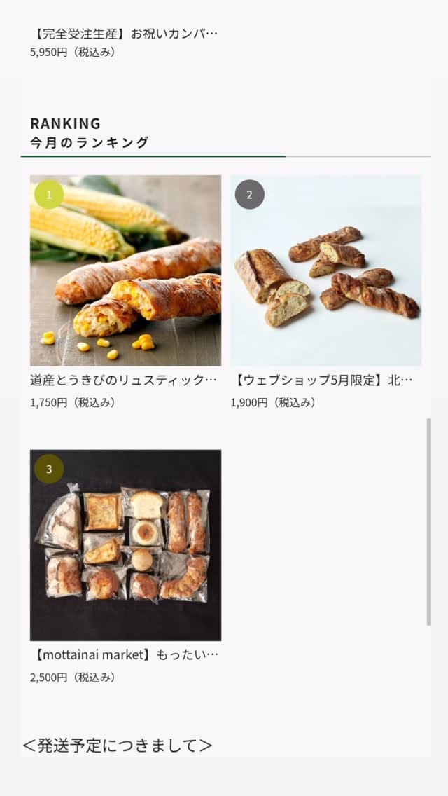 Post 9 by boulangerie _coron(コロン) on Instagram (video)