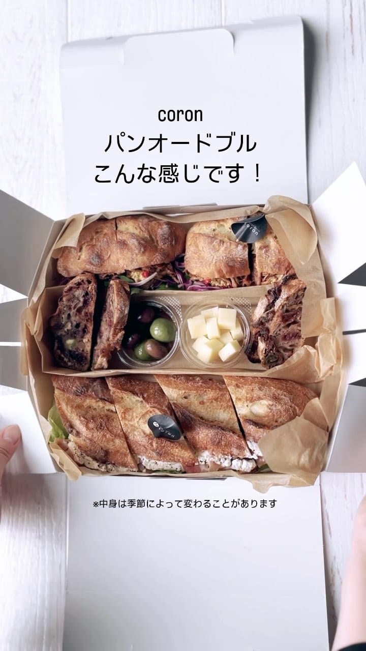 Post 10 by boulangerie _coron(コロン) on Instagram (video)