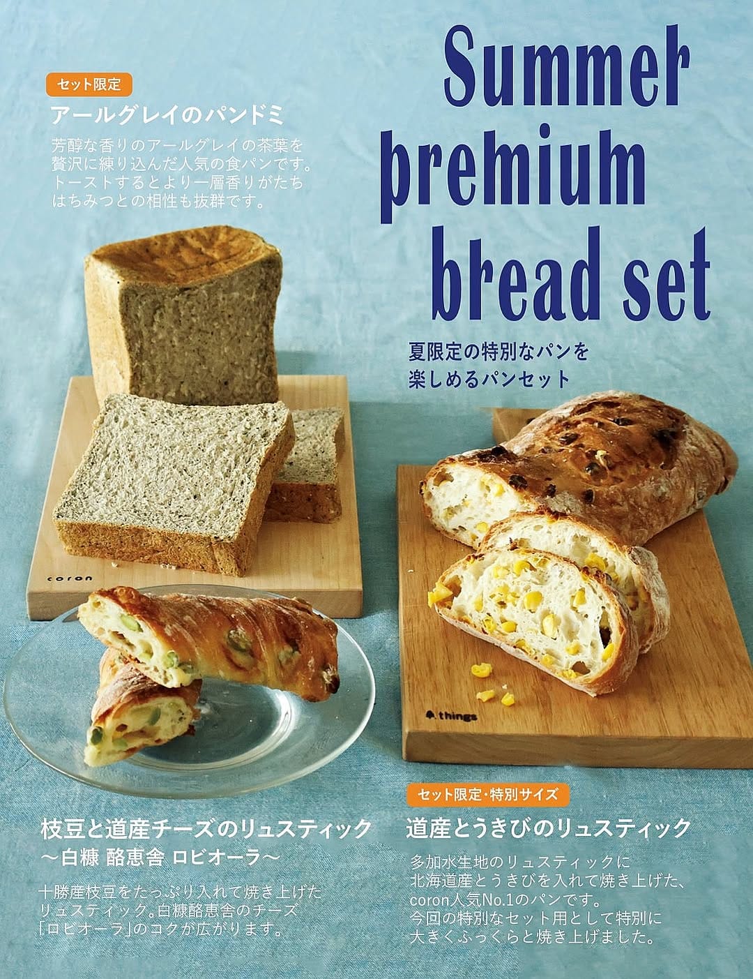 Post 6 by boulangerie _coron(コロン) on Instagram (image)