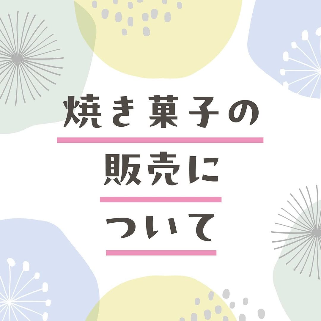 Post 10 by ハレマチ特区365 on Instagram (image)