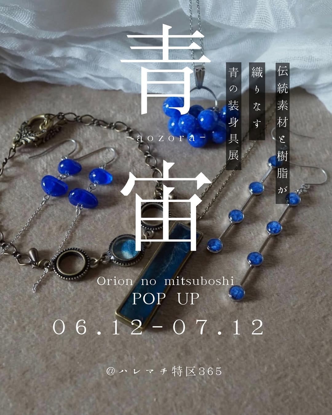 Post 6 by ハレマチ特区365 on Instagram (image)