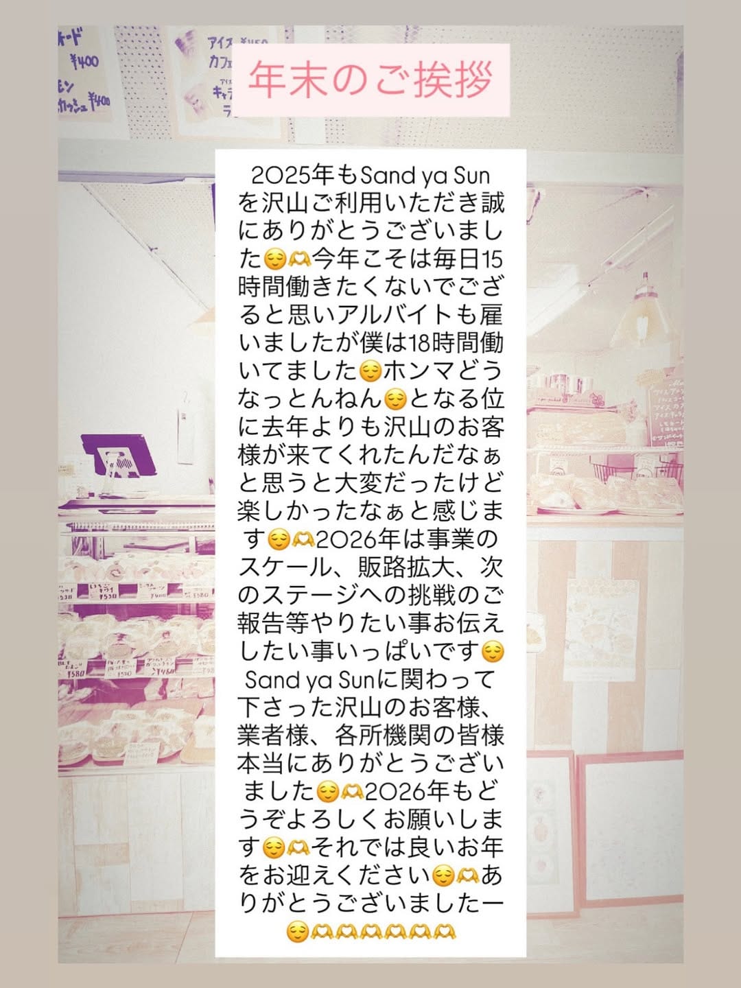 Post 4 by Sand ya Sun on Instagram (image)