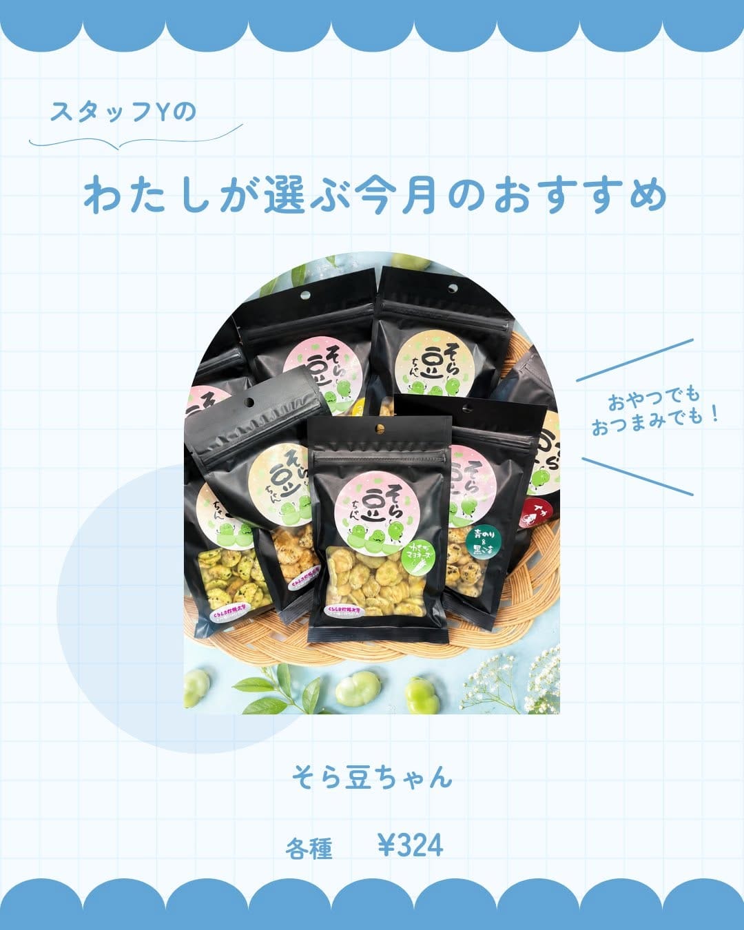 Post 5 by 晴れの国おかやま館／"岡山のいいもの"セレクトショップ on Instagram (image)
