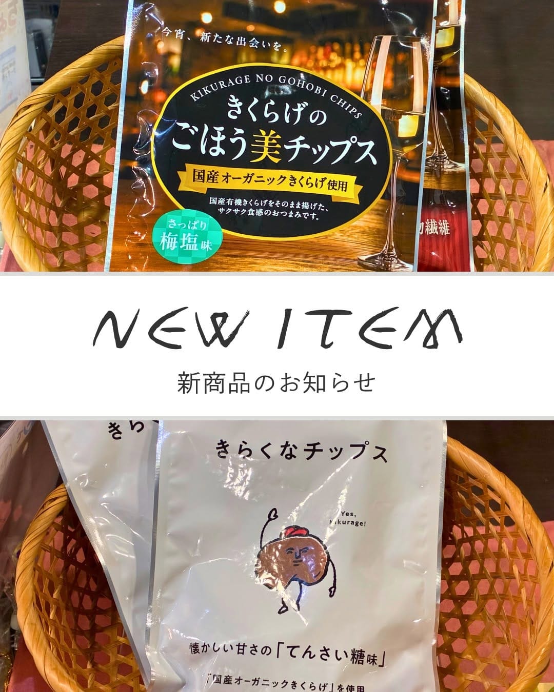 Post 9 by 晴れの国おかやま館／"岡山のいいもの"セレクトショップ on Instagram (carousel)