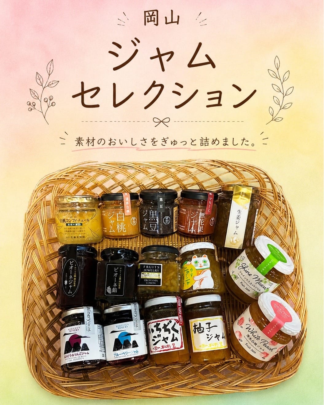 Post 3 by 晴れの国おかやま館／"岡山のいいもの"セレクトショップ on Instagram (carousel)