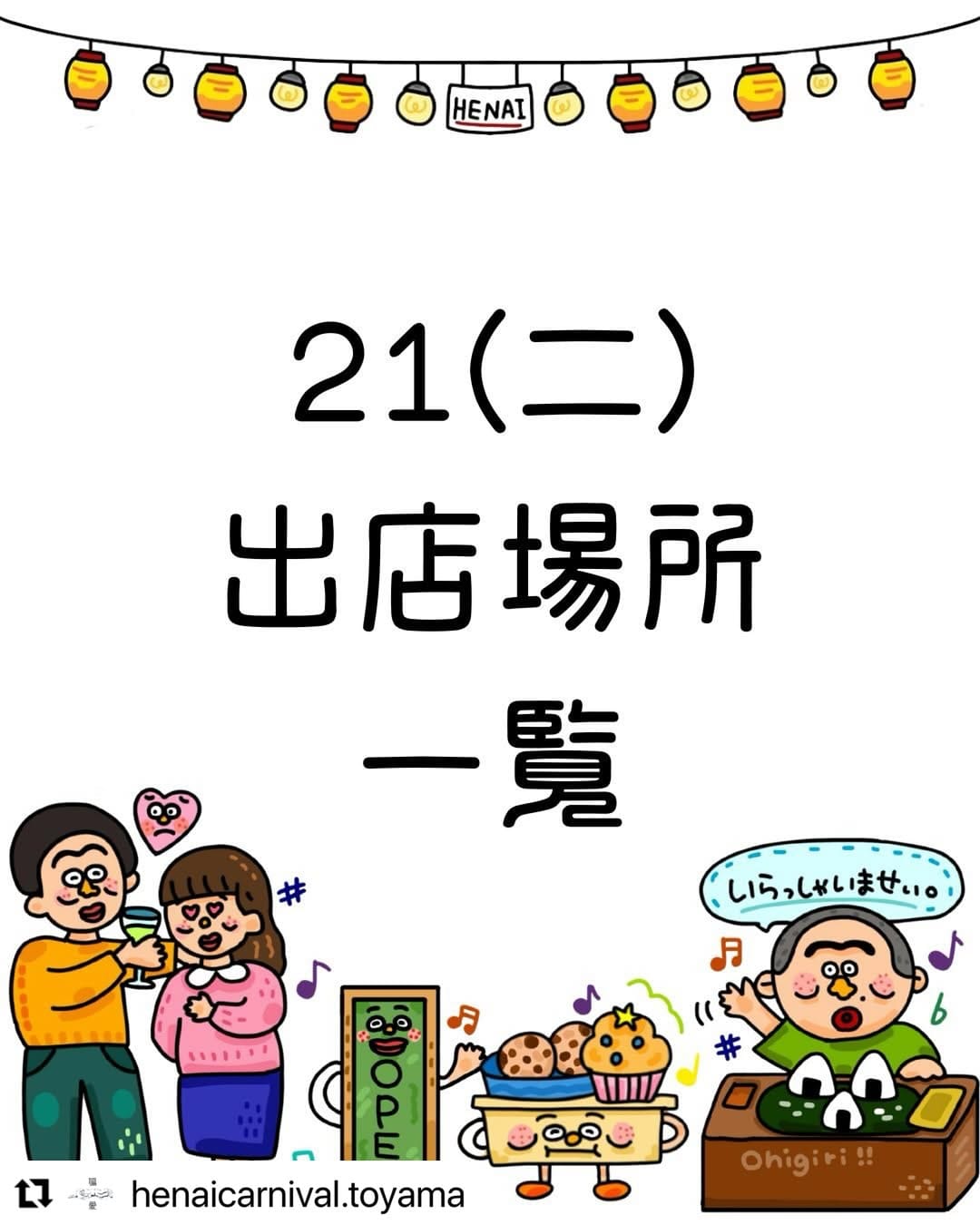 Post 5 by おやつ屋 Cache Cache on Instagram (carousel)
