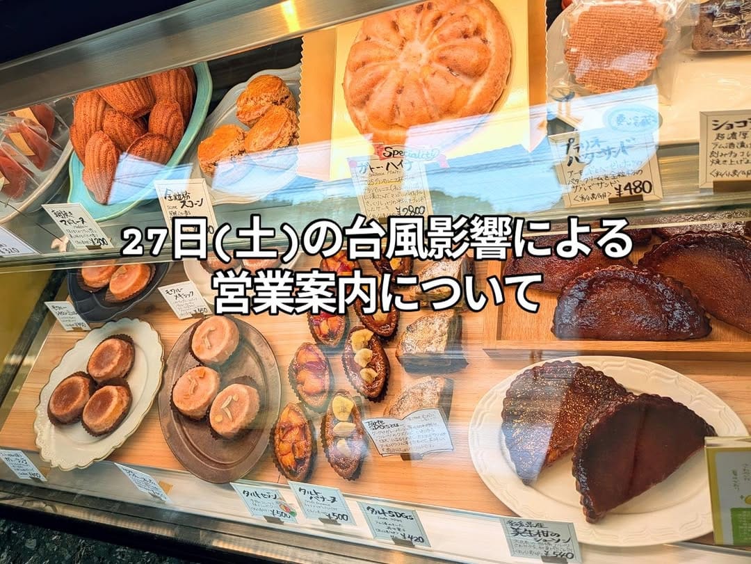 Post 6 by おかしや page パージュ/あきる野市/焼き菓子/洋菓子 on Instagram (image)