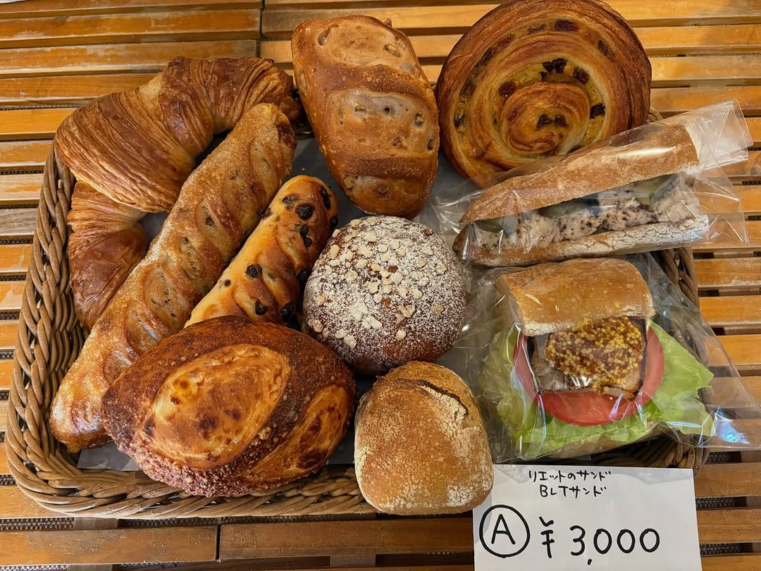 Post 1 by Boulangerie Chez GEORGES on Instagram (carousel)