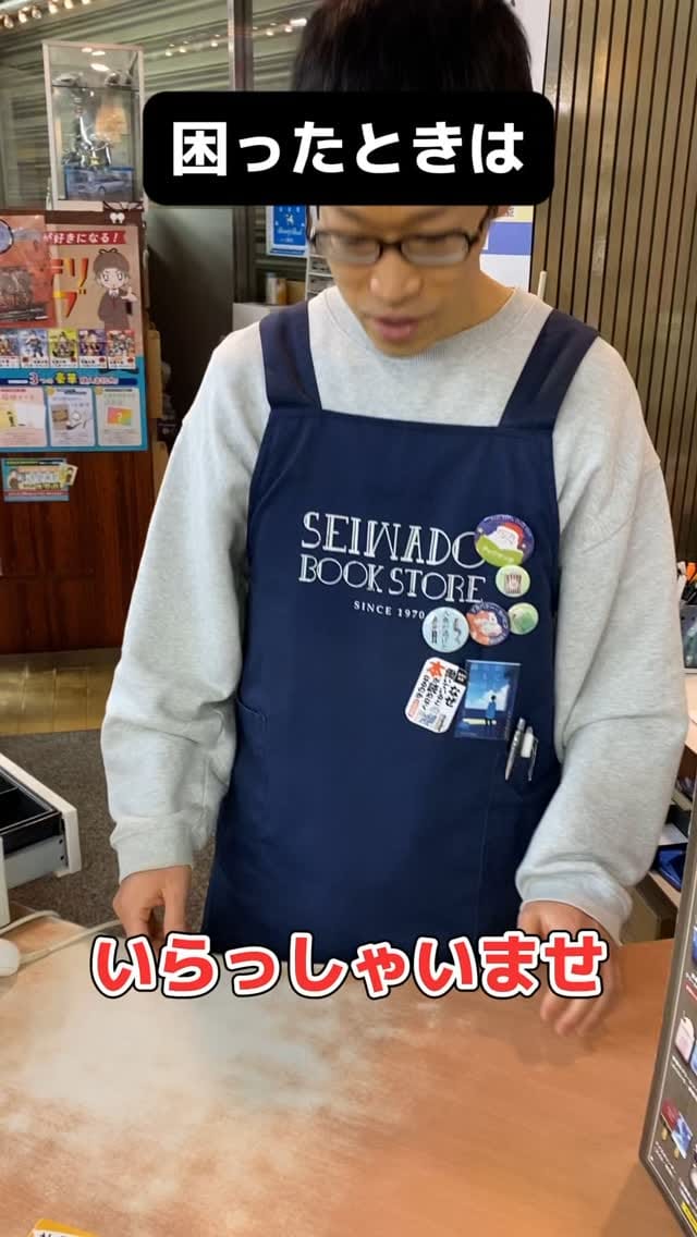 Post 9 by Seiwado.Book.Store. on Instagram (video)