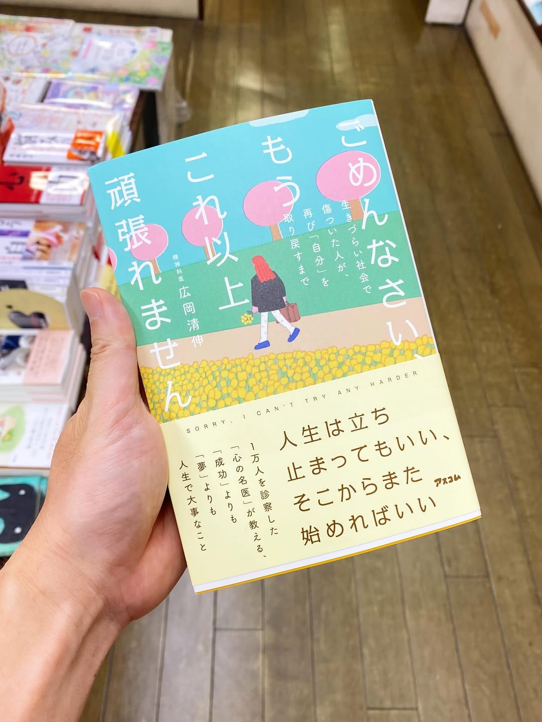 Post 1 by Seiwado.Book.Store. on Instagram (image)