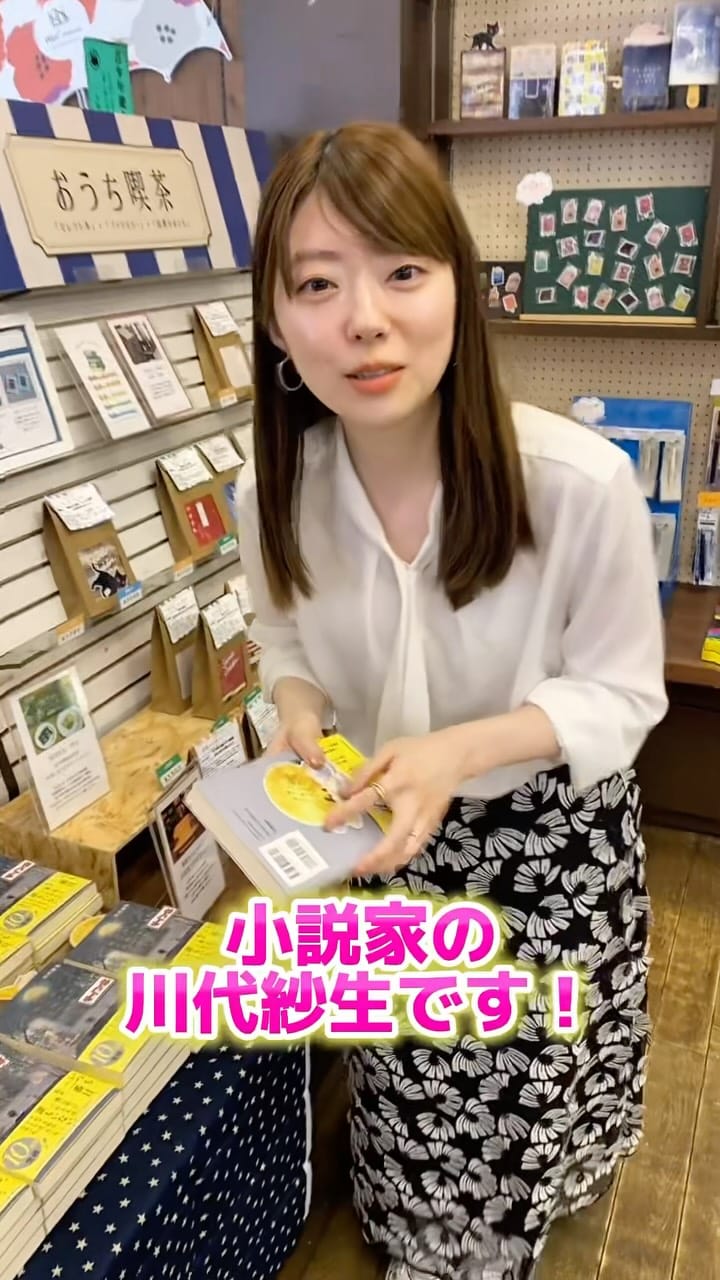 Post 2 by Seiwado.Book.Store. on Instagram (video)