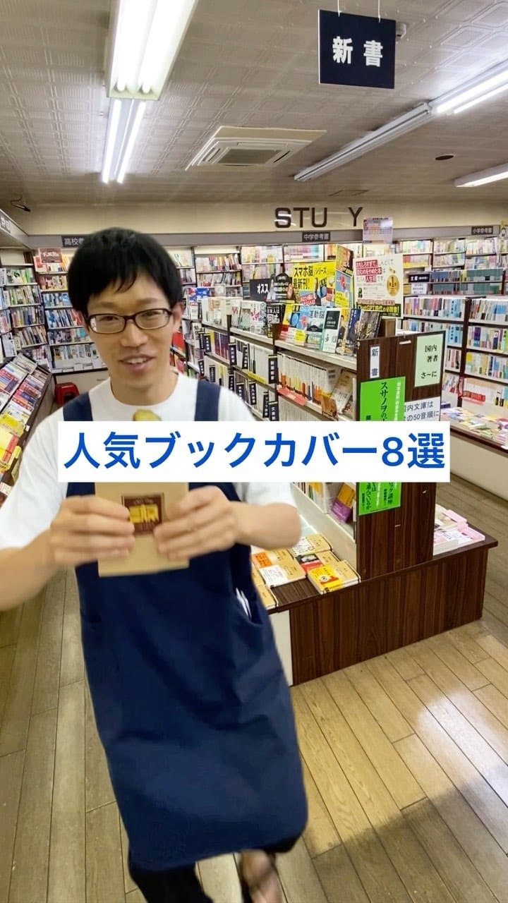 Post 10 by Seiwado.Book.Store. on Instagram (video)