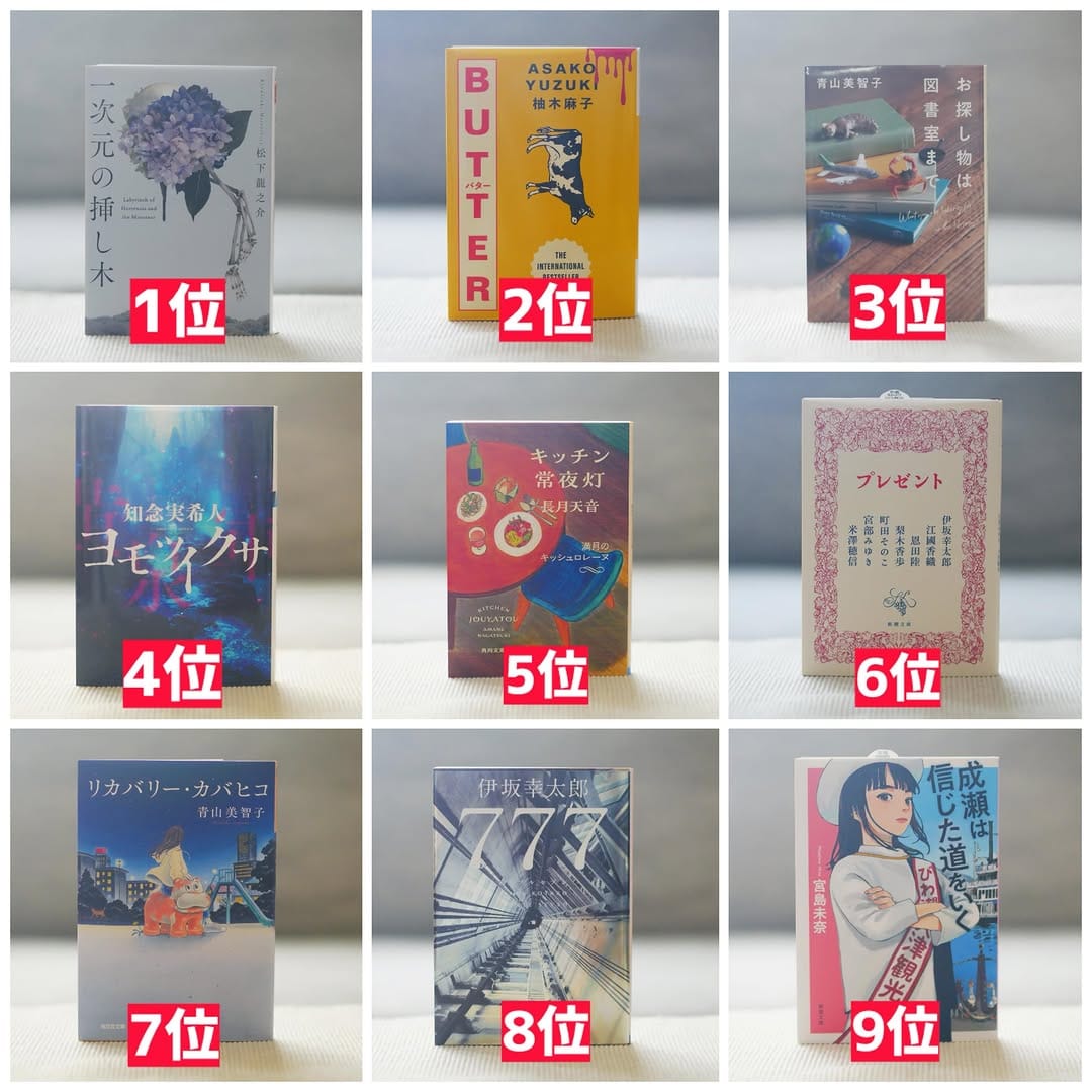 Post 7 by Seiwado.Book.Store. on Instagram (image)