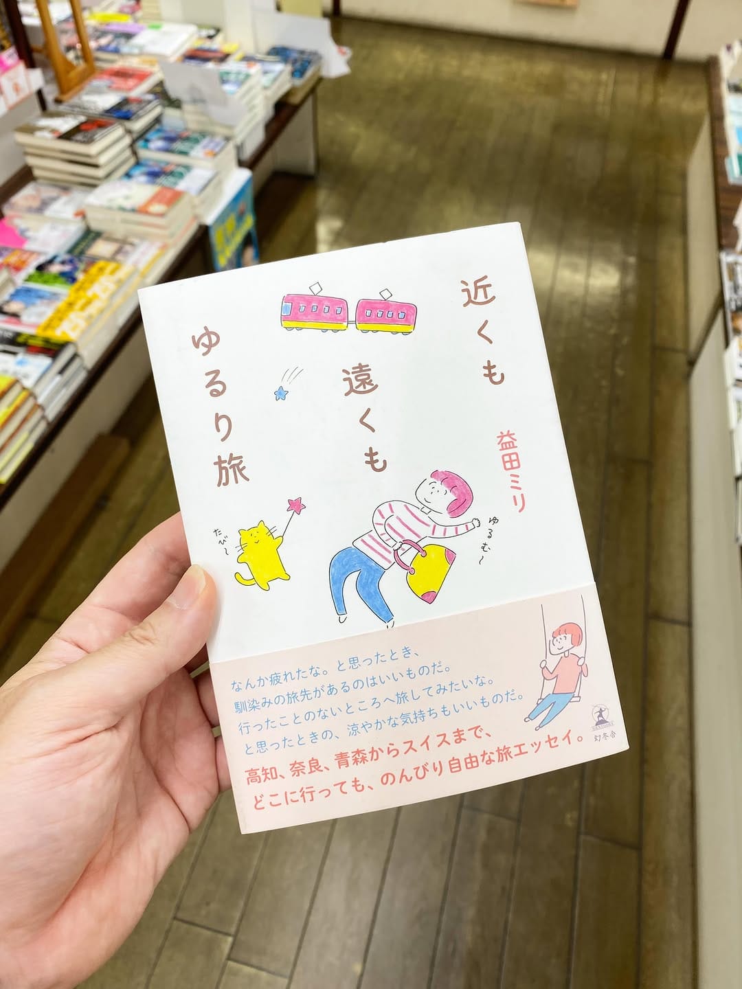 Post 6 by Seiwado.Book.Store. on Instagram (image)