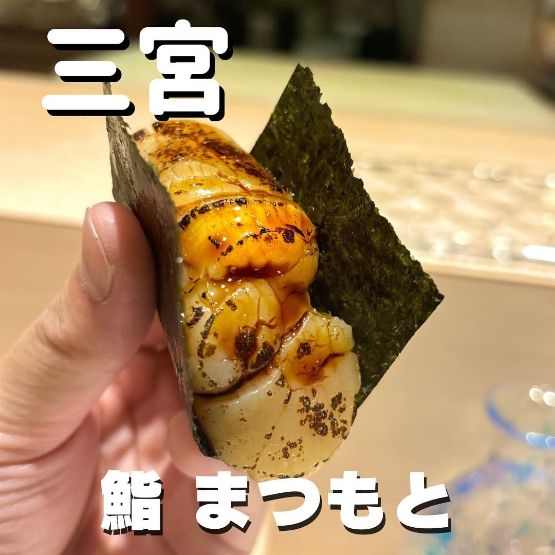 Post 7 by KOBEぐる / 神戸グルメ / 三宮グルメ きょーた on Instagram (carousel)
