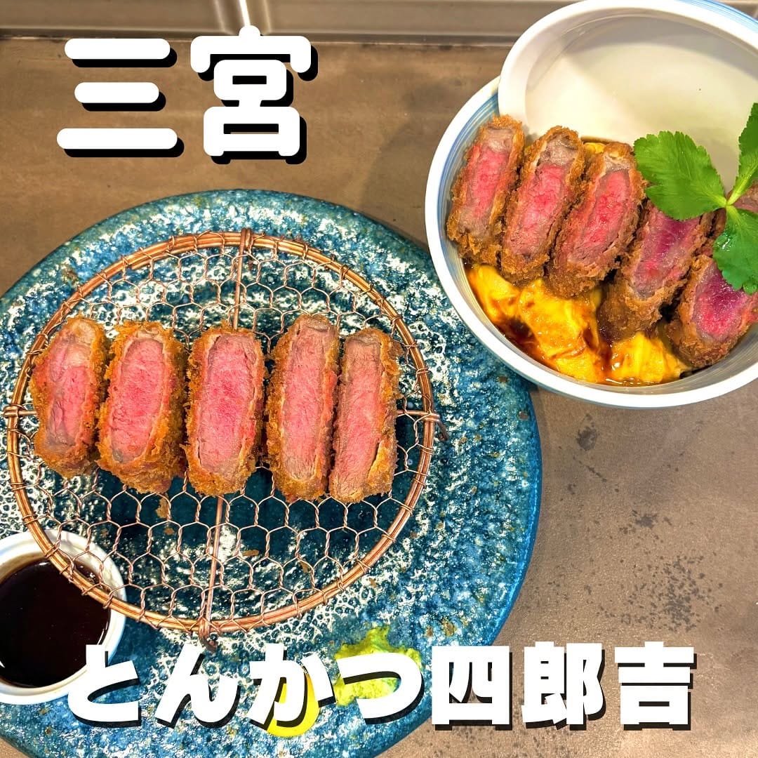 Post 6 by KOBEぐる / 神戸グルメ / 三宮グルメ きょーた on Instagram (carousel)