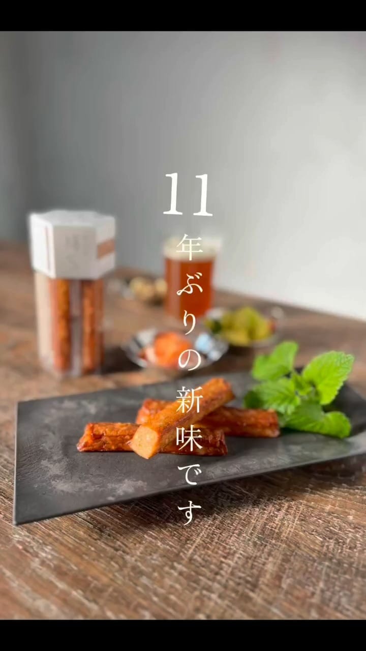 Post 3 by 鮨蒲本舗 河内屋【公式】|棒S（ボウズ） on Instagram (video)