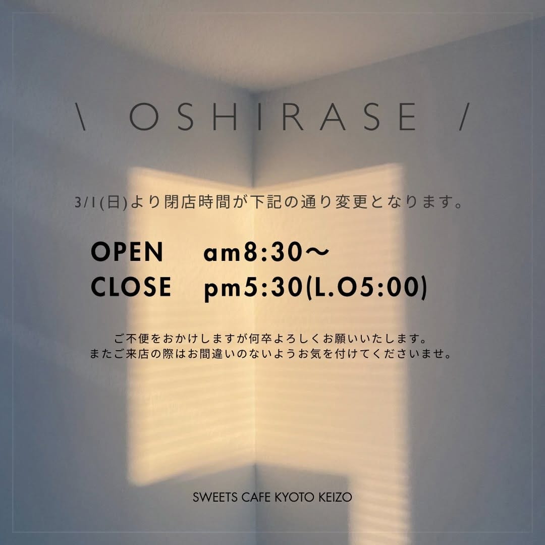 Post 6 by 菓子工房&Sweets Cafe KYOTO KEIZO on Instagram (carousel)