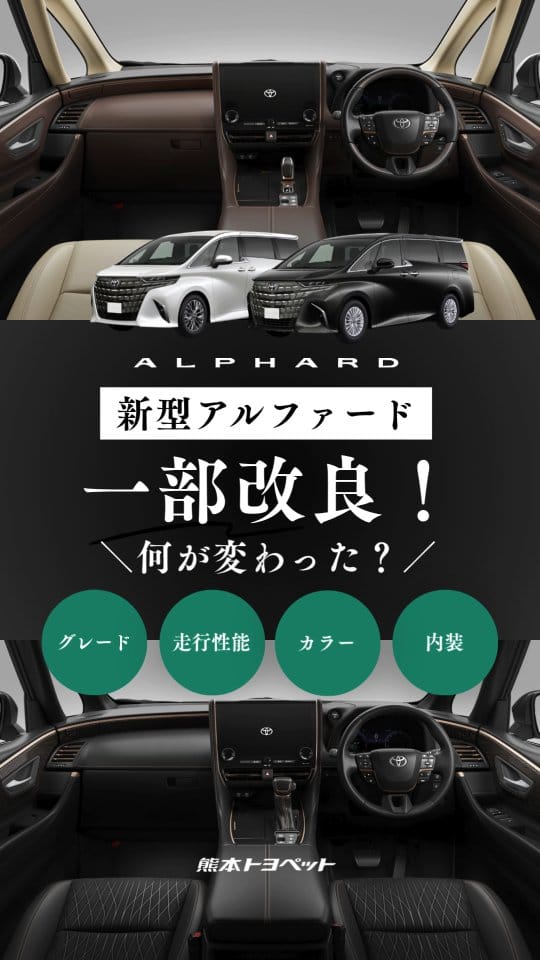 Post 2 by 熊本トヨペット【車のお役立ち情報を発信します！】 on Instagram (video)