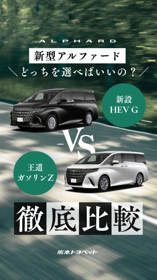 Post 3 by 熊本トヨペット【車のお役立ち情報を発信します！】 on Instagram (video)