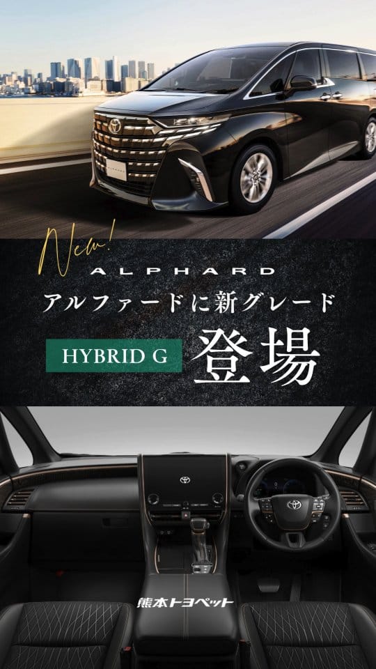 Post 6 by 熊本トヨペット【車のお役立ち情報を発信します！】 on Instagram (video)