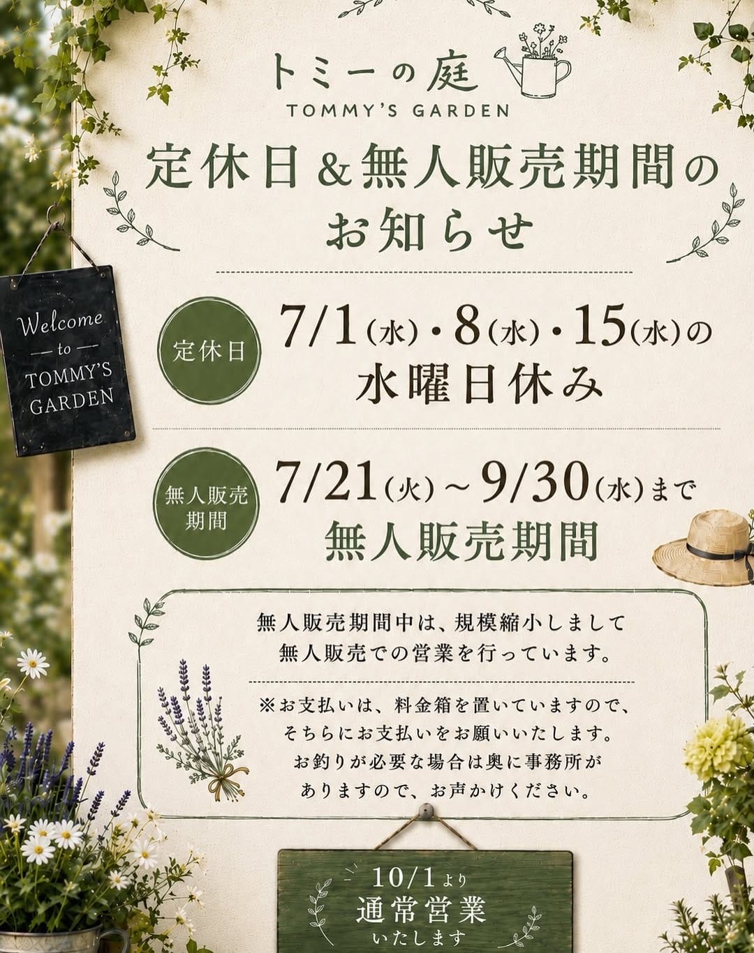 Post 1 by 見元園芸 直営店トミーの庭 on Instagram (carousel)