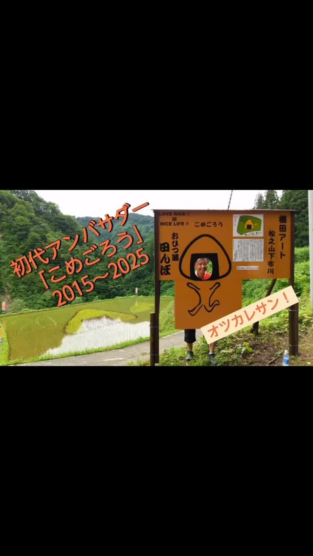 Post 9 by ohitsuzentanbo on Instagram (video)