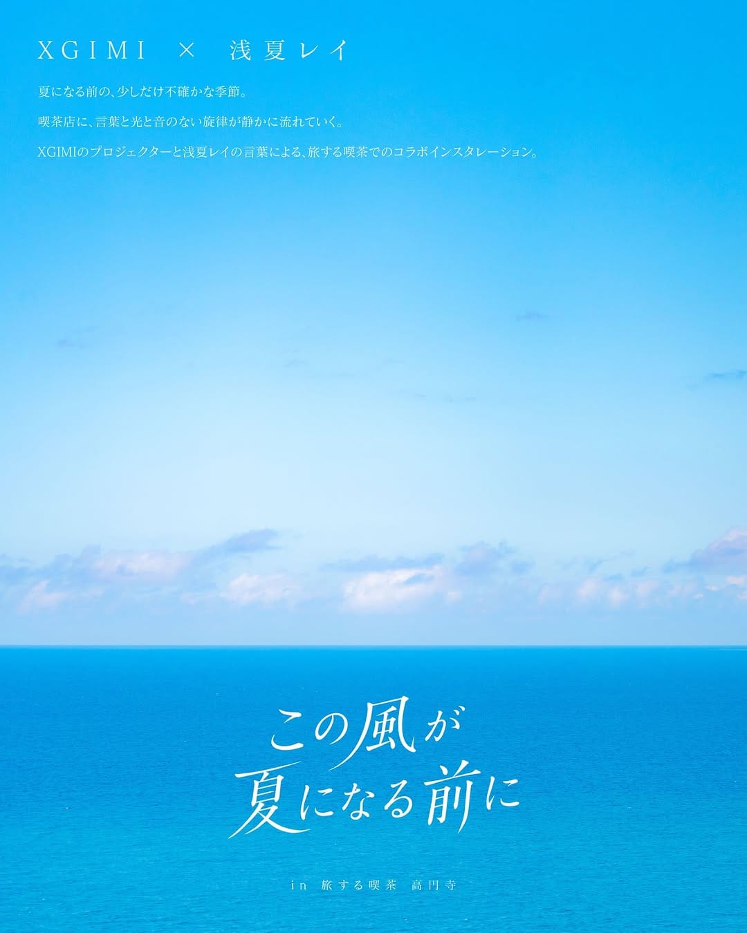 Post 2 by tsunekawa / 旅する喫茶 on Instagram (carousel)