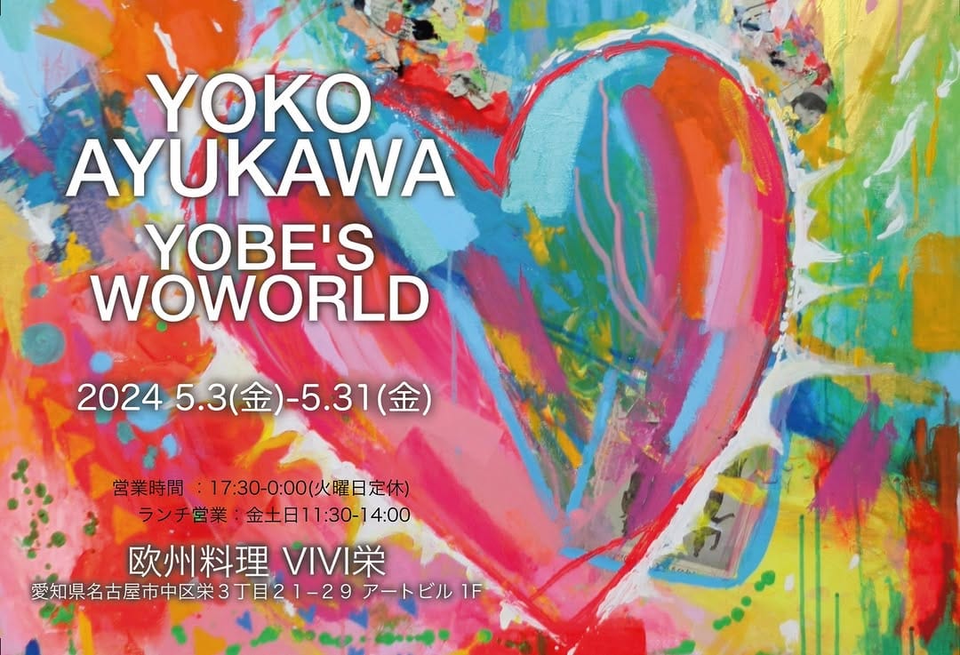 Post 9 by 鮎川陽子 Yoko Ayukawa on Instagram (carousel)