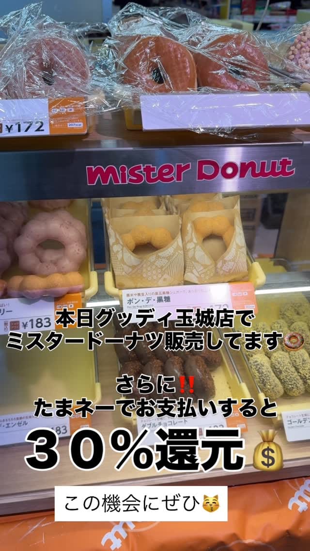 Post 8 by グッディ玉城店店長 on Instagram (video)