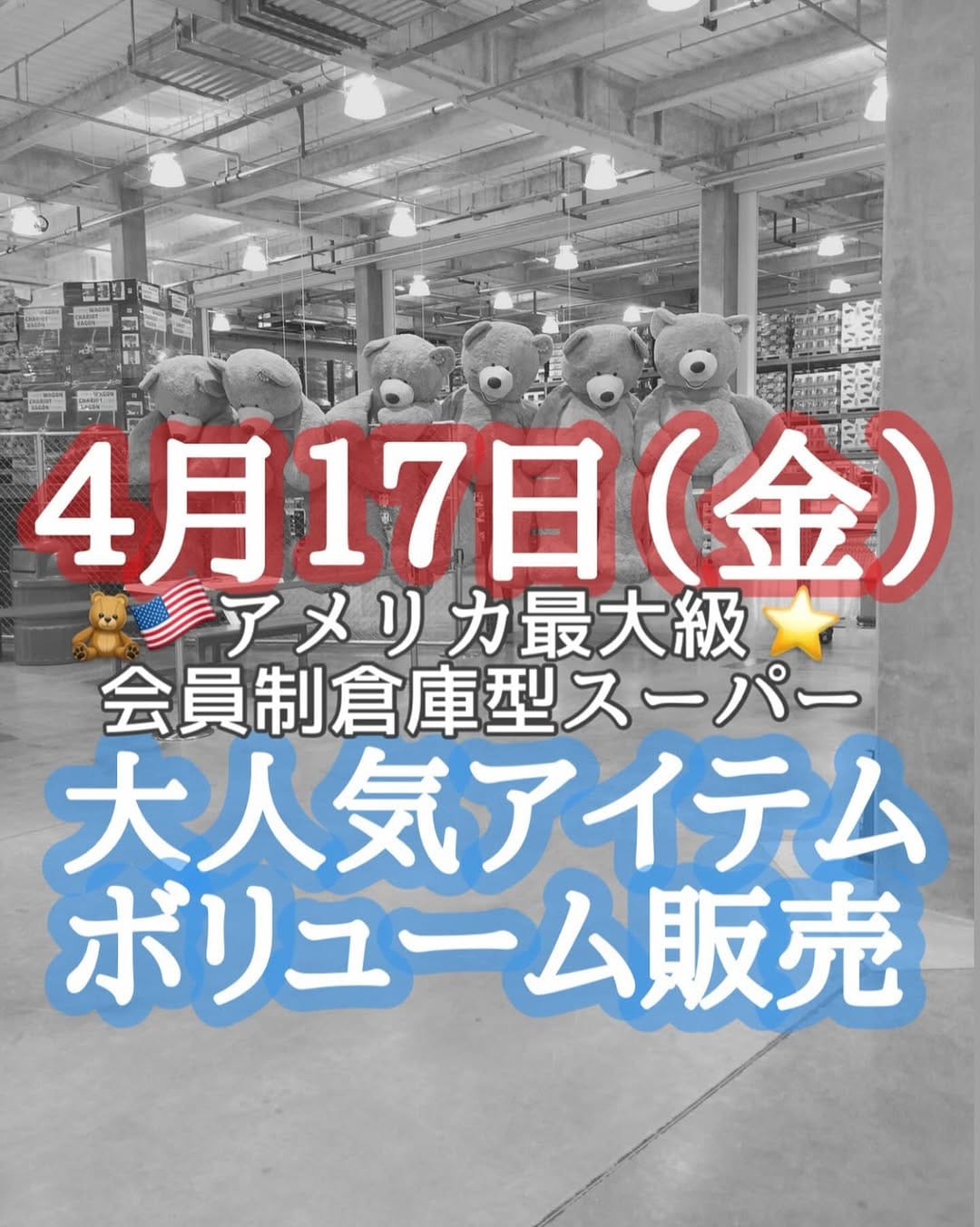 Post 1 by グッディ玉城店店長 on Instagram (image)