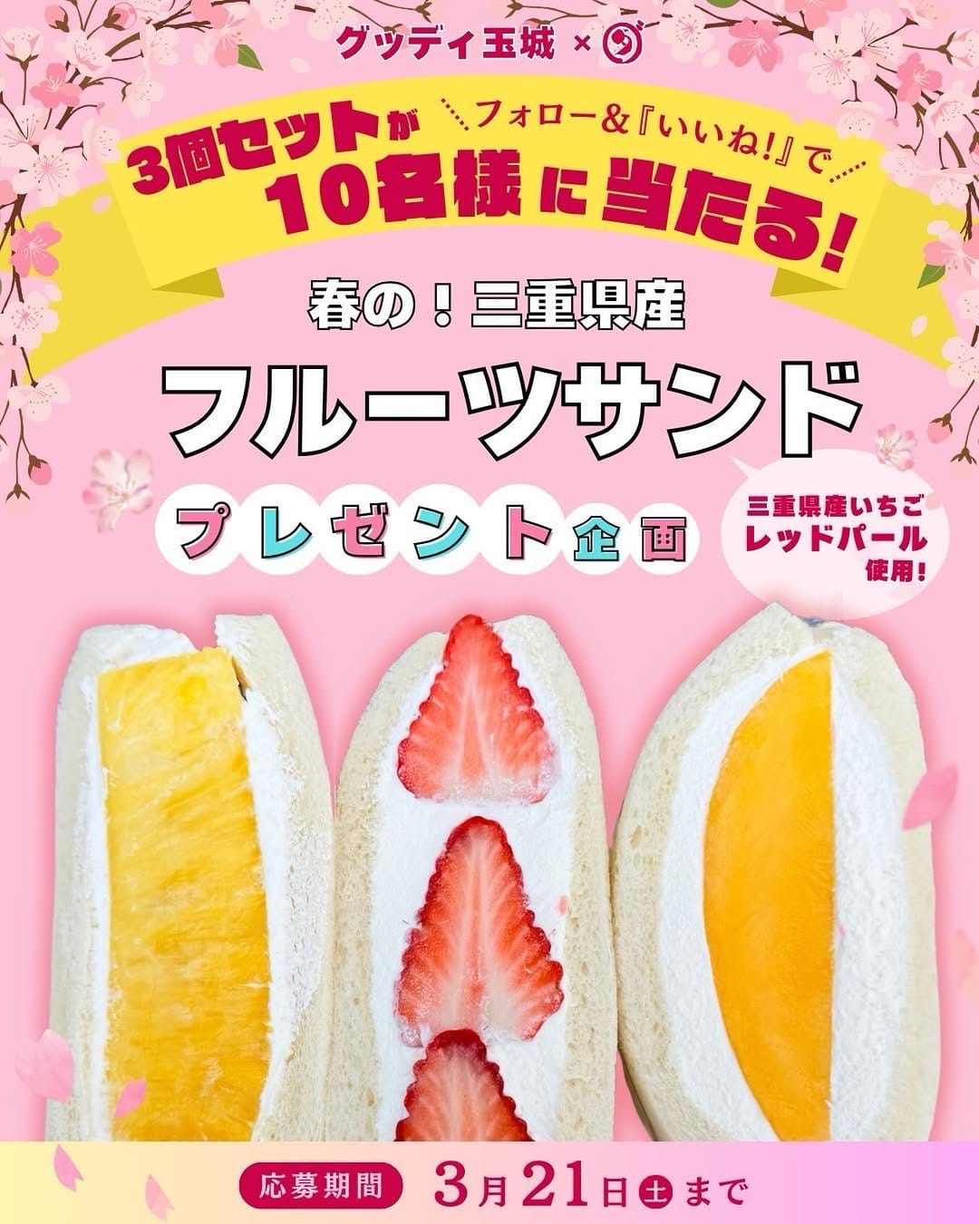Post 4 by グッディ玉城店店長 on Instagram (image)