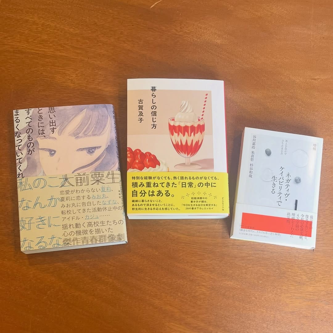 Post 2 by 蟹ブックス on Instagram (image)