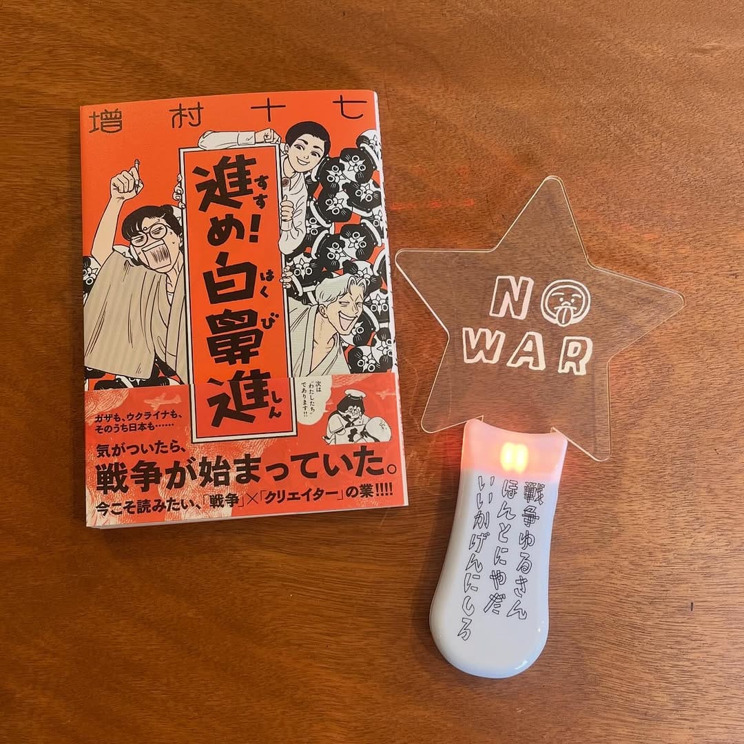 Post 8 by 蟹ブックス on Instagram (image)