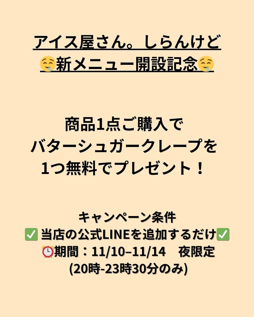 Post 4 by アイス屋さん。しらんけど on Instagram (carousel)